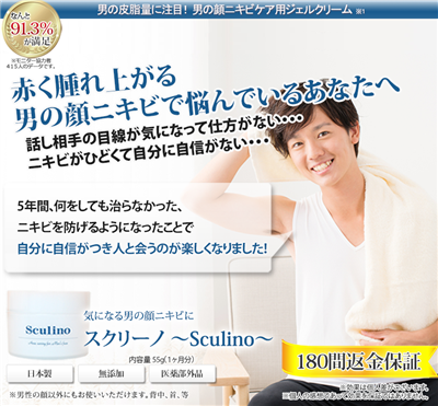 ネットでお買い物情報、メンズコスメ最新ランキング